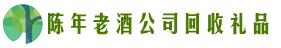 城关德才回收烟酒店